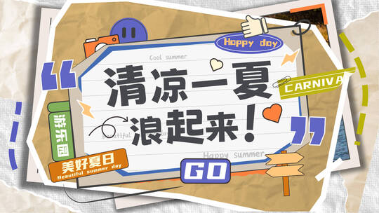 活动花絮多图文快闪综艺旅行拼贴风片头