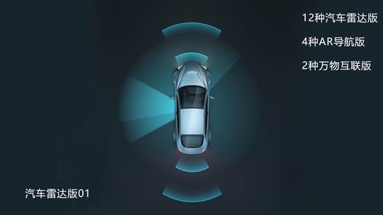 汽车 无人驾驶 AR导航 智能驾驶 HUD元素AE视频素材教程下载