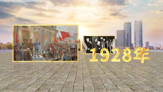 历史时间轴AE模板