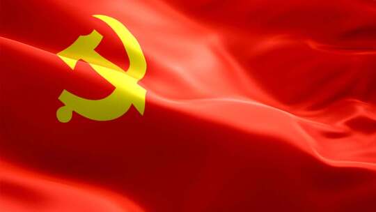 党政党建党旗红旗旗帜