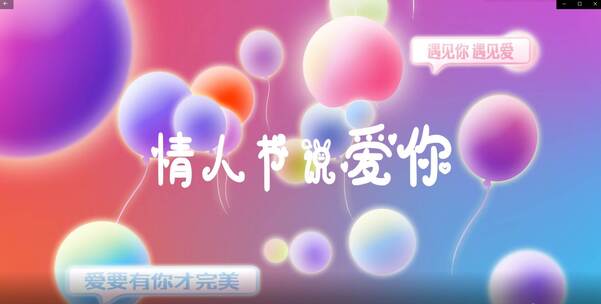 浪漫爱心气球展示情人节贺卡AE模板