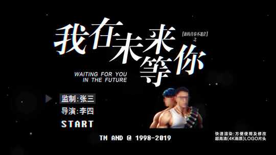 原创★我在未来等你片头01--1080PAE视频素材教程下载