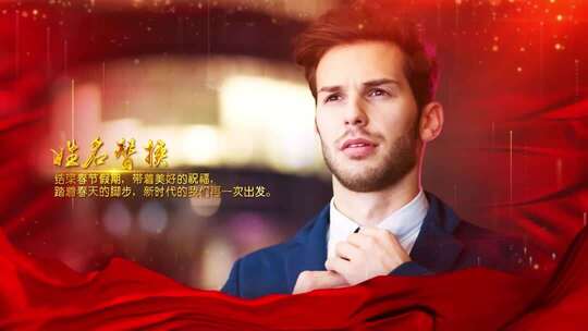 人物图文介绍颁奖_红色版1