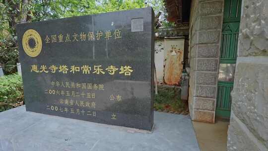 东寺塔常乐寺塔东西寺塔书林街3884