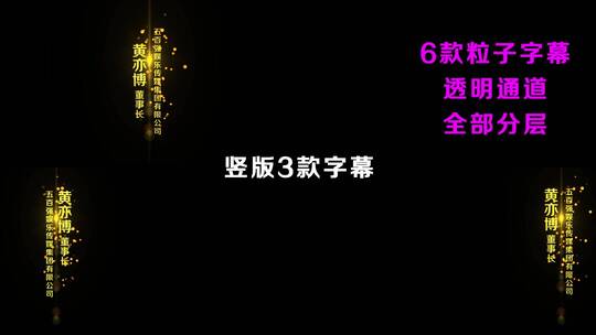 金色碎片汇聚字幕条标题AE模板2 cc2017