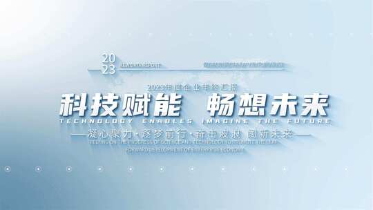 简洁明亮企业项目数据图文宣传AE模板AE视频素材教程下载