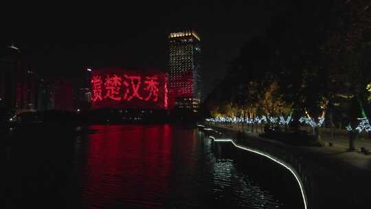 武汉东湖水果湖码头夜景灯光航拍