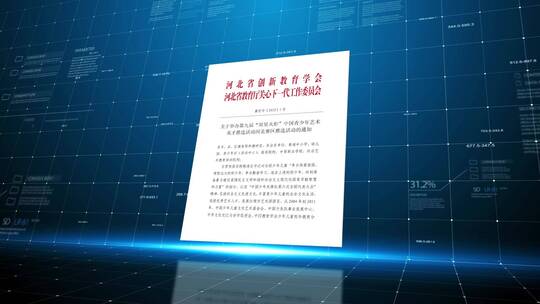 大气企业宣传证书ae模板AE视频素材教程下载