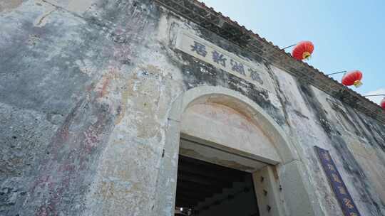 鹤湖新居客家围屋龙岗深圳