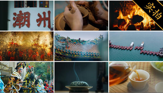 4K潮汕文化快闪 潮汕宣传片非遗文化快切高清在线视频素材下载