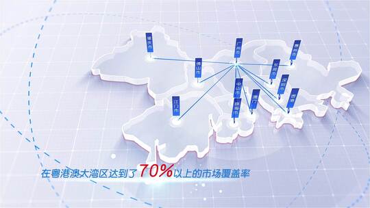 白色版粤港澳大湾区地图发射