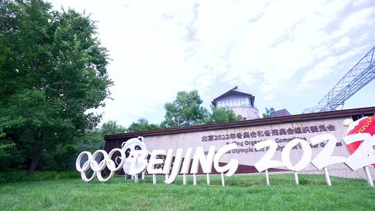 实拍北京冬奥会首钢园首钢主题文化园区15