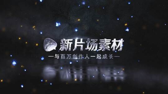 金色粒子房地产LOGO演绎