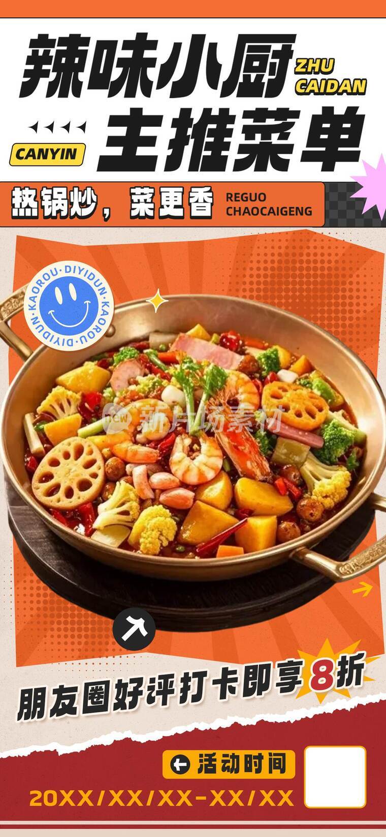 美食餐饮甜品宣传海报-d