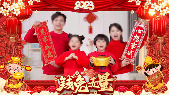 2023新年兔年春节晚会拜年祝福视频框栏目框