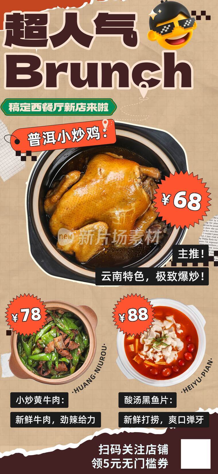 美食餐饮甜品宣传海报-e