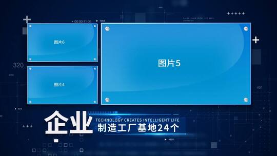 蓝色科技商务多图图文展示AE模板