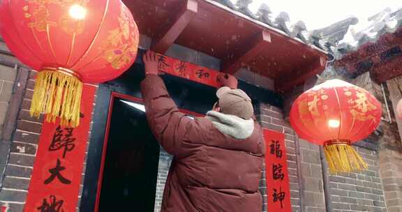 新年春节回老家雪中贴对联贴福字横批