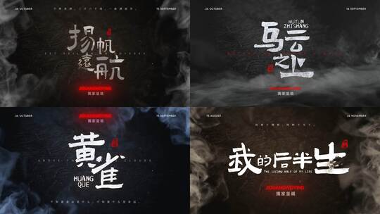 大气震撼电影质感片头高清AE视频素材下载