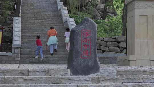 泰山东御古道