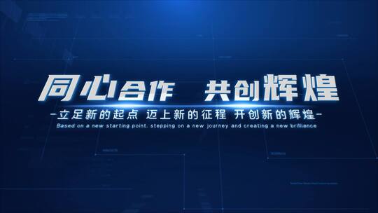 简洁蓝色企业合作伙伴供应商LOGO展示AE模板AE视频素材教程下载