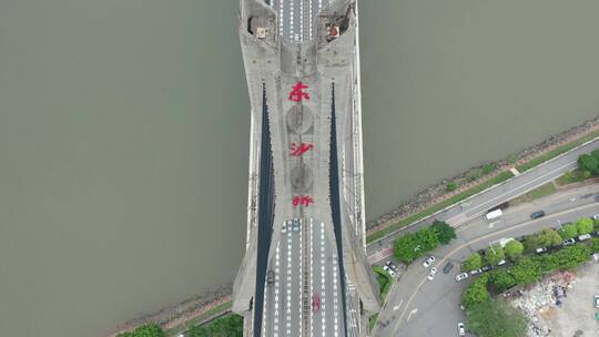 广州番禺荔湾东沙桥