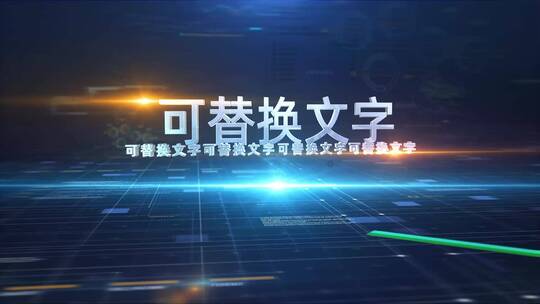 三维文字标题科技空间AE模板AE视频素材教程下载