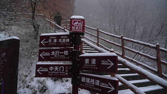 太行山 爬山 景点