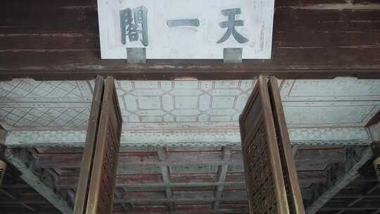 宁波天一阁博物院古建筑