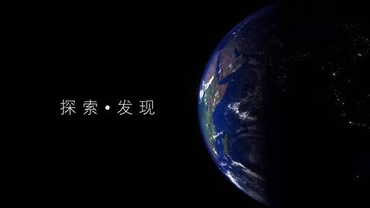 星空宇宙探索视频