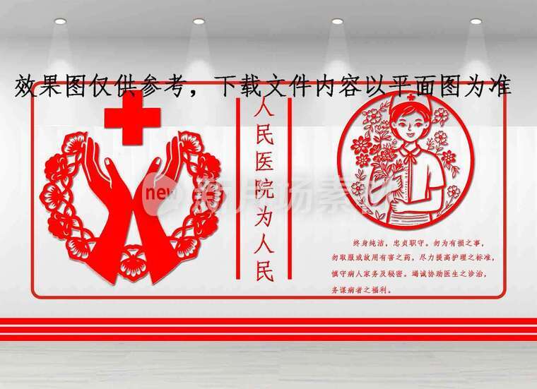 医院企业文化宣传广告墙