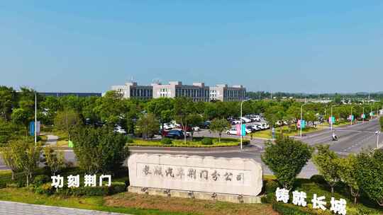 荆门长城汽车工厂