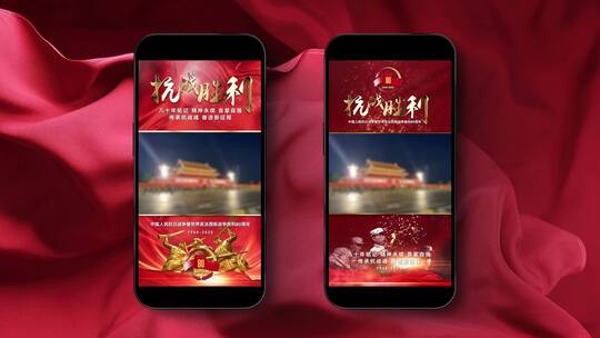 抗战胜利80周年手机竖版视频视频边框背景高清AE视频素材下载