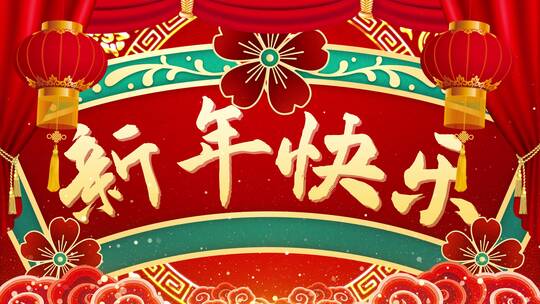 4k国潮风2022新年晚会舞台背景视频AE视频素材教程下载