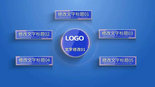 科技-组织架构点线连接展示