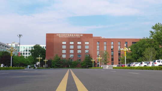 中国农业科学院