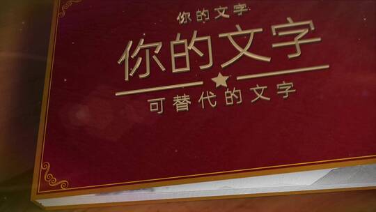 大金字翻书字幕隔断标题AE模版AE视频素材教程下载