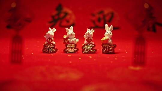 兔年春节开场片头吉祥兔子