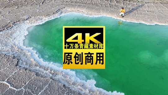 青海海西大柴旦翡翠湖水面人物航拍视频高清在线视频素材下载