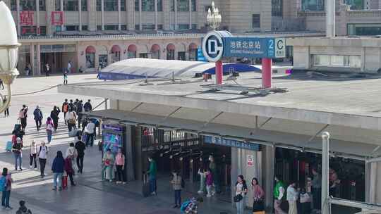 北京站地铁口