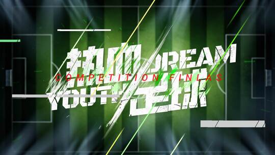 【6个斜切线条字幕】足球体育文字国潮故障