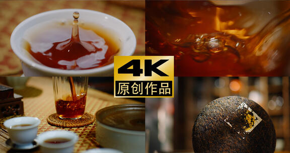 茶泡茶普洱茶茶叶熟茶冲泡茶道茶艺茶文化