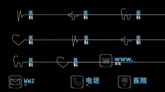 医学医疗人名条