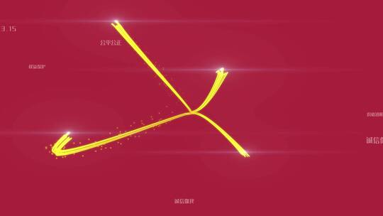 3.15金色字片头