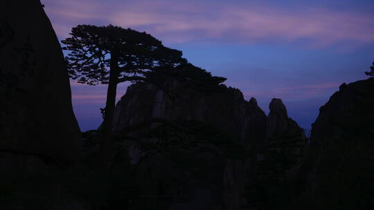 旅游景区 黄山  迎客松远景 走云 晚霞视频素材模板下载