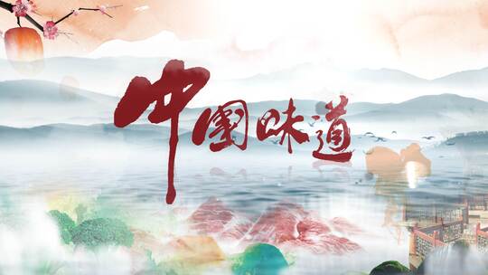 4K唯美国风意境美食片头模版