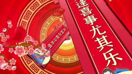  喜庆八月十五中秋节对联片头视频