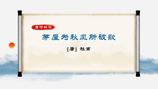 中国风卷轴出字片头AE视频素材教程下载
