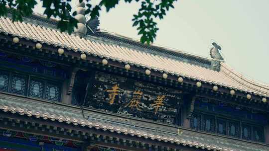 重庆华岩寺寺院风光视频素材模板下载