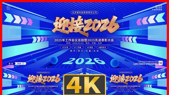 蓝色科技感活动主KV主背景发布会背景宽屏